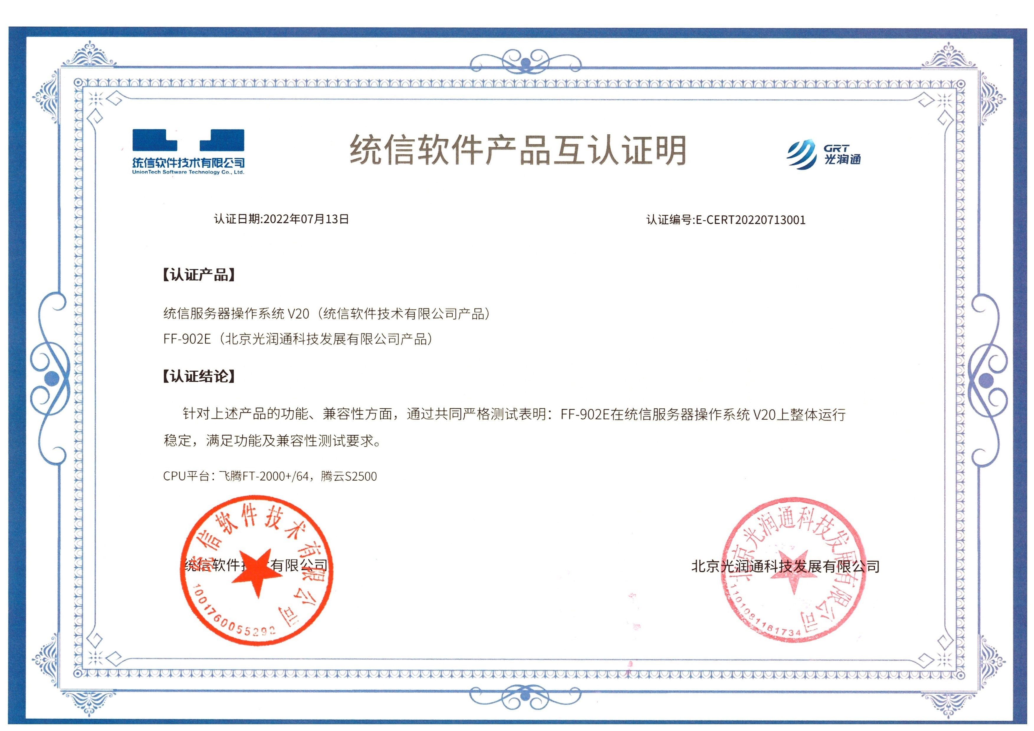央国企网卡国产化解决方案(图2)