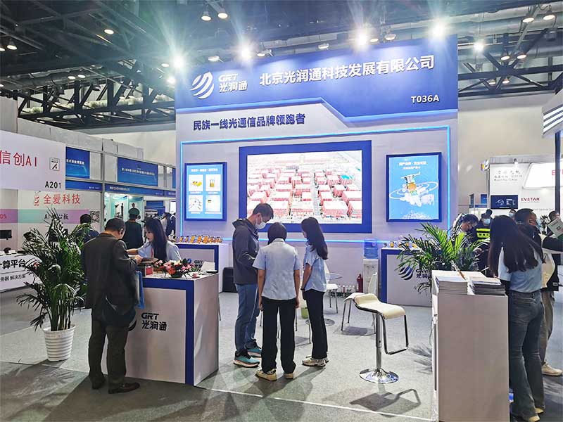光润通展会