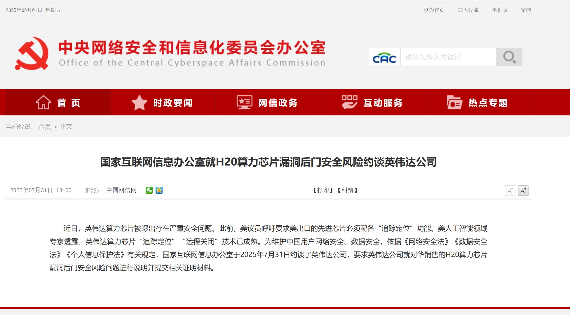 网络安全解决方案