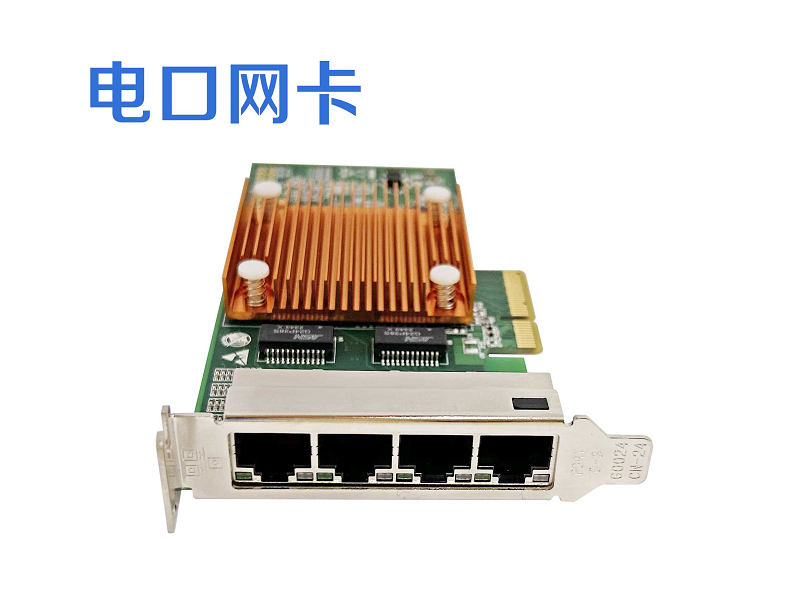 电口网卡