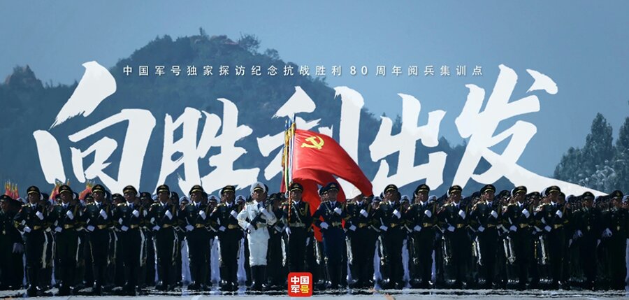 抗战胜利阅兵