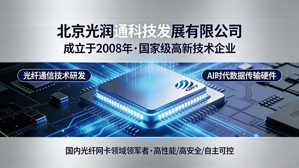 国产化突破 国产化突破