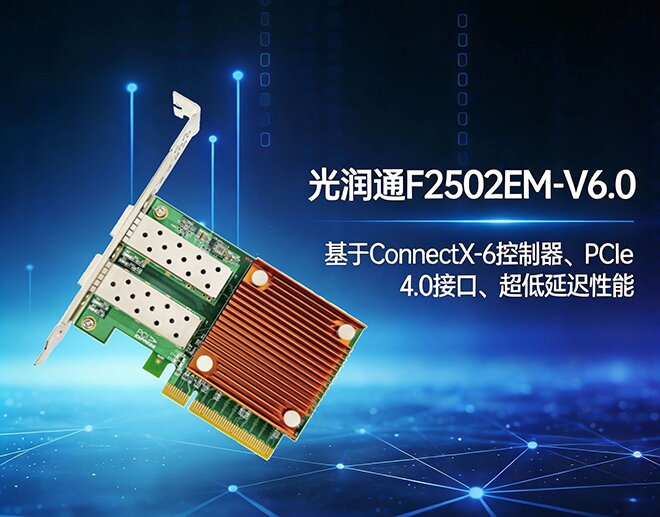 超低延迟网络 超低延迟网络