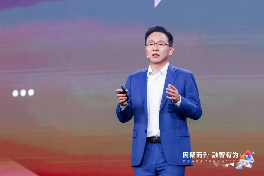 华为中国合作伙伴大会2026