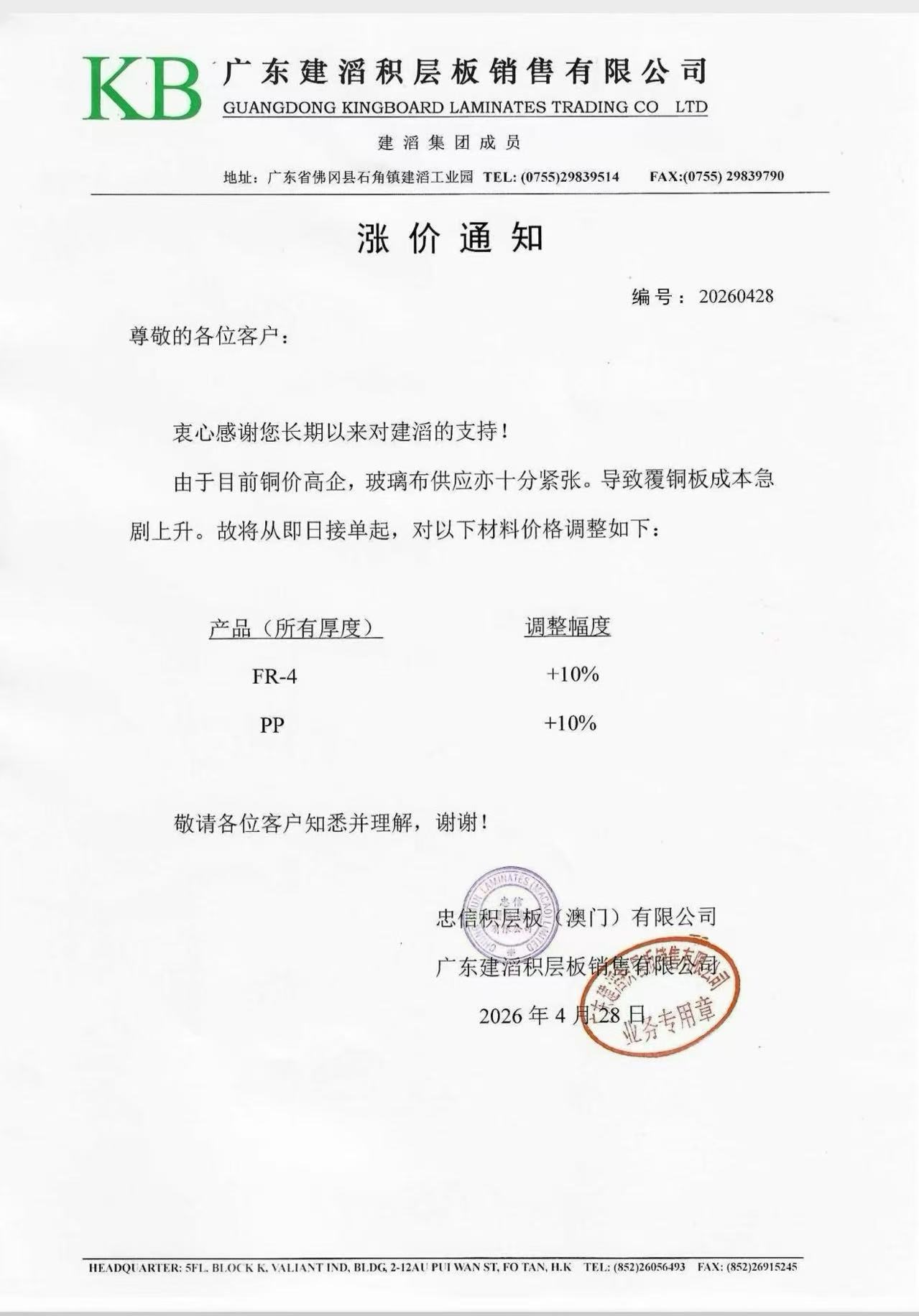 电子元器件成本上涨
