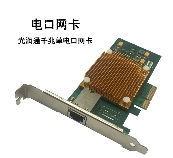 千兆网卡的电口与光口有什么区别？  　(图2)
