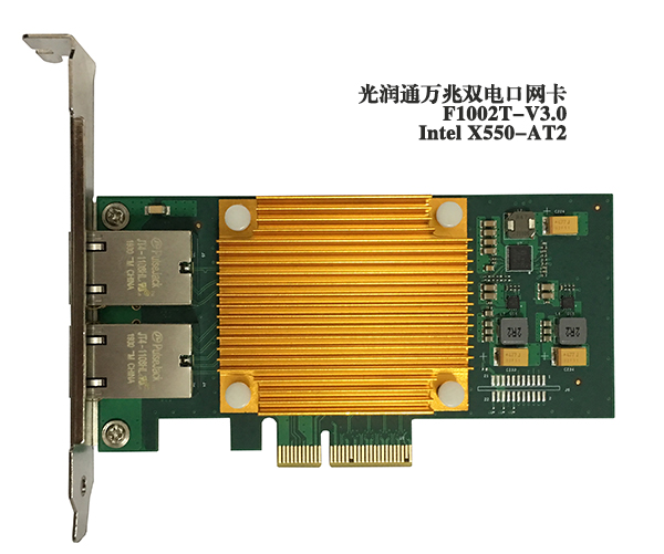 产品介绍 | 光润通万兆双电口网卡F1002T(图1)