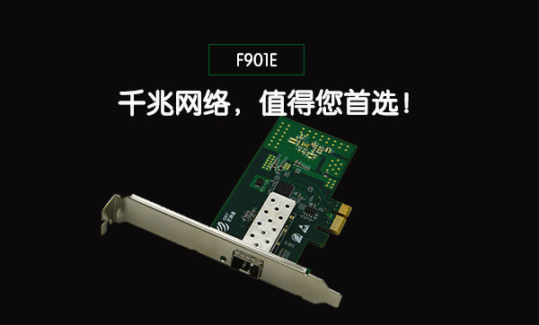 千兆网卡 千兆网卡
