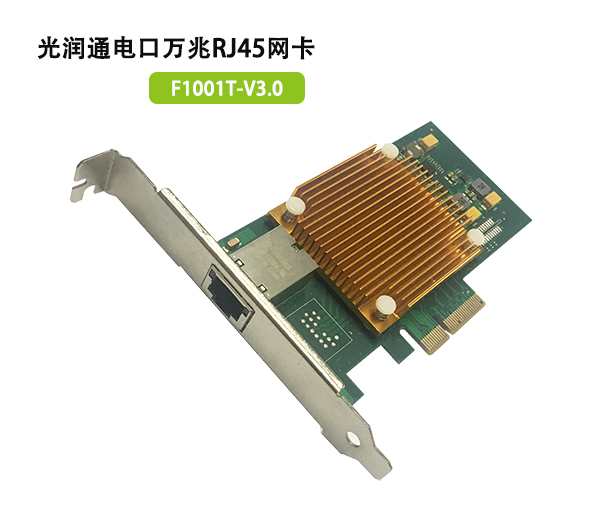 万兆网卡普及之路的绊脚石(图2)