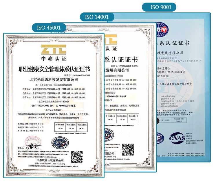 喜报｜光润通获2020年度北京市“专精特新”称号(图2)