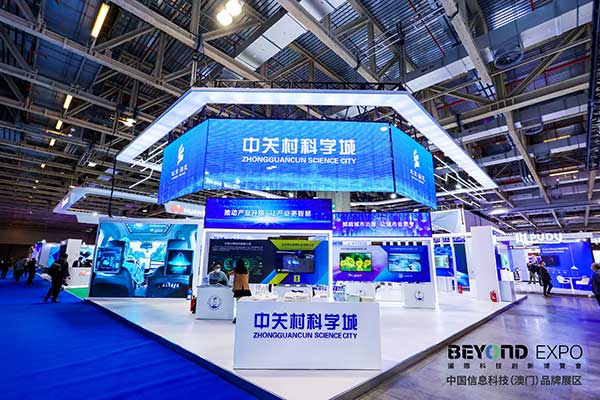 光润通科技邀您共聚澳门国际科技创新博览会(图3)