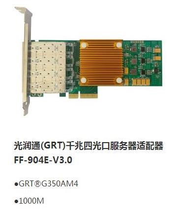 自主可控机遇正当时，国产化服务器网卡蓄势待发(图1)