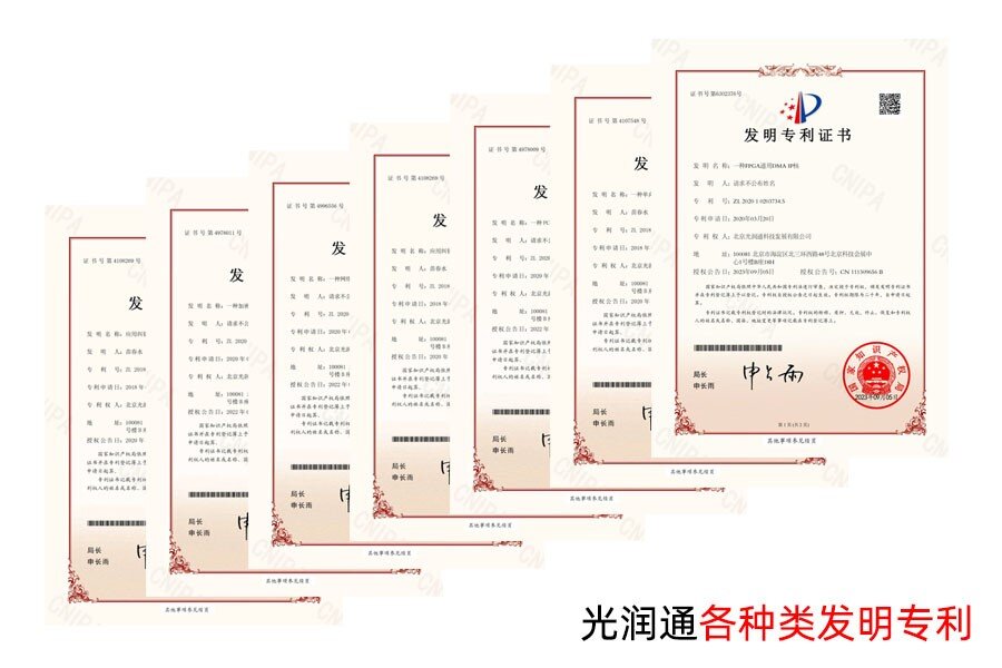 光润通自主专利技术
