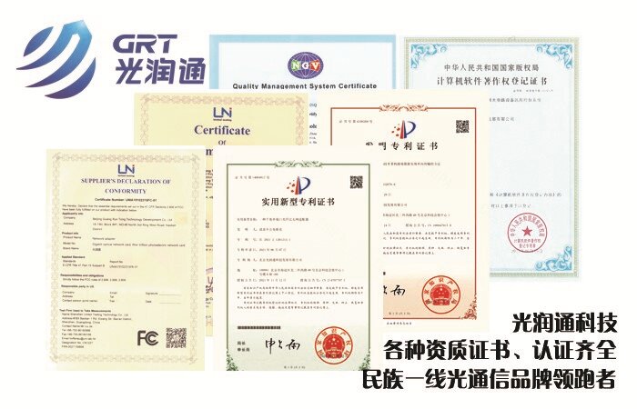 光润通网卡