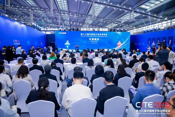 第十三届中国电子信息博览会