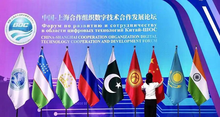 中国—上海合作组织数字技术合作发展论坛 中国—上海合作组织数字技术合作发展论坛
