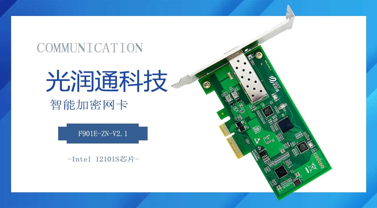 加密技术