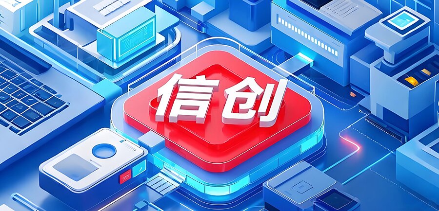 国产化替代 国产化替代