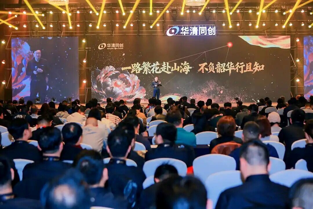 2026合作伙伴大会