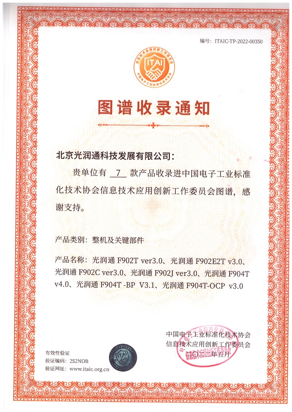 图谱收录F902T-V3.0.F902E2T-V3.0.F902C-V3.0.F902J-V3.0.F904T-V4.0.F904TBP-V3.1.F904T-OCP-V3.0.jpg