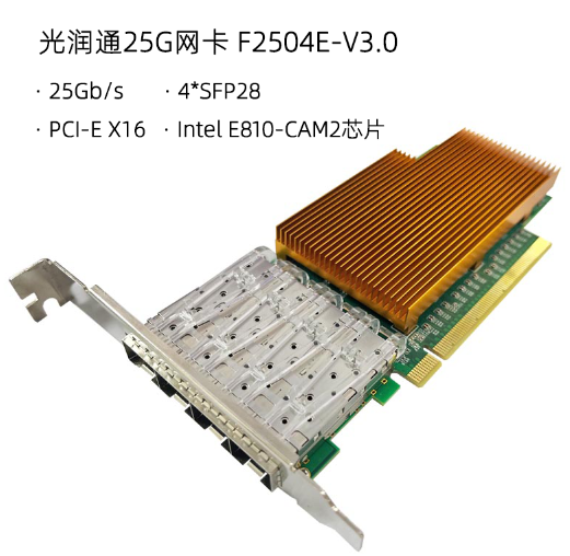 25G网卡
