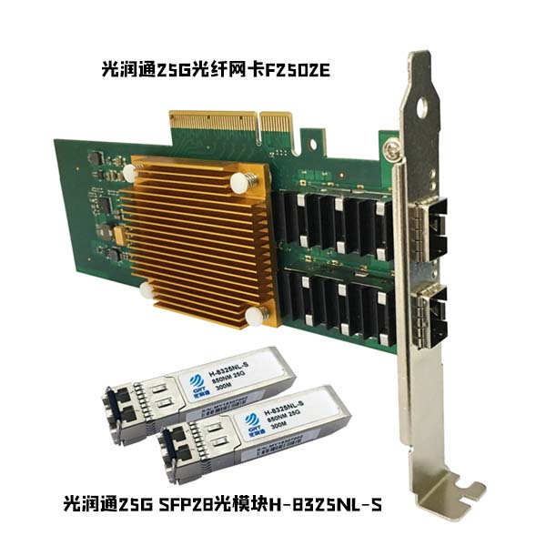 25G网卡