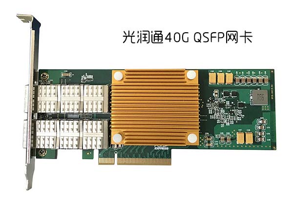 40G网卡