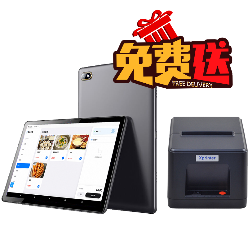 光润通扫码点餐产品展示