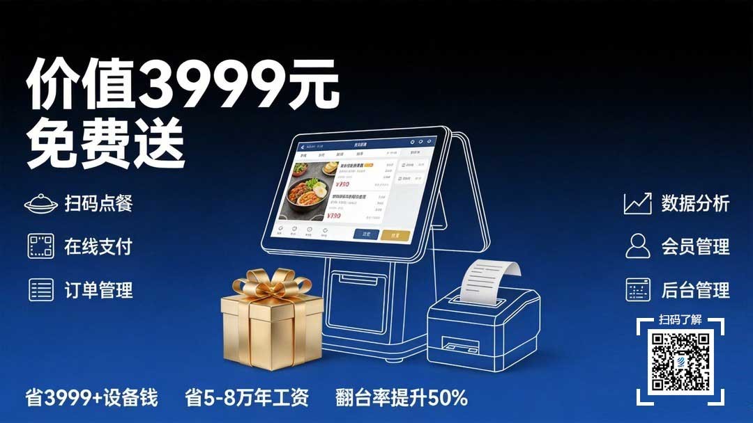 光润通智慧餐饮点餐系统