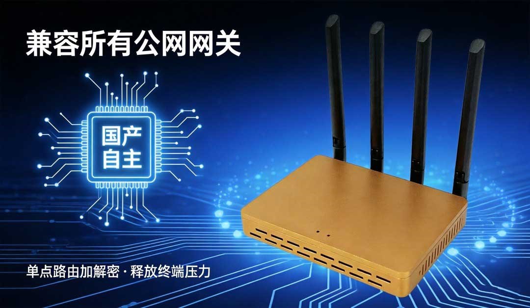 移动安全路由器 移动安全路由器