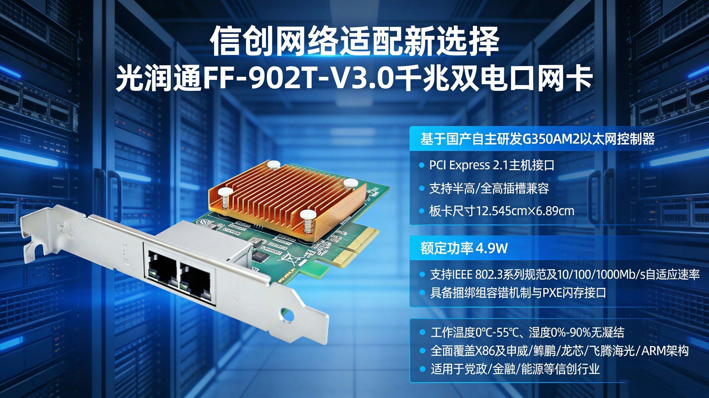 2.5G网络正在成为企业网络的新标配(图2) 图片2.png