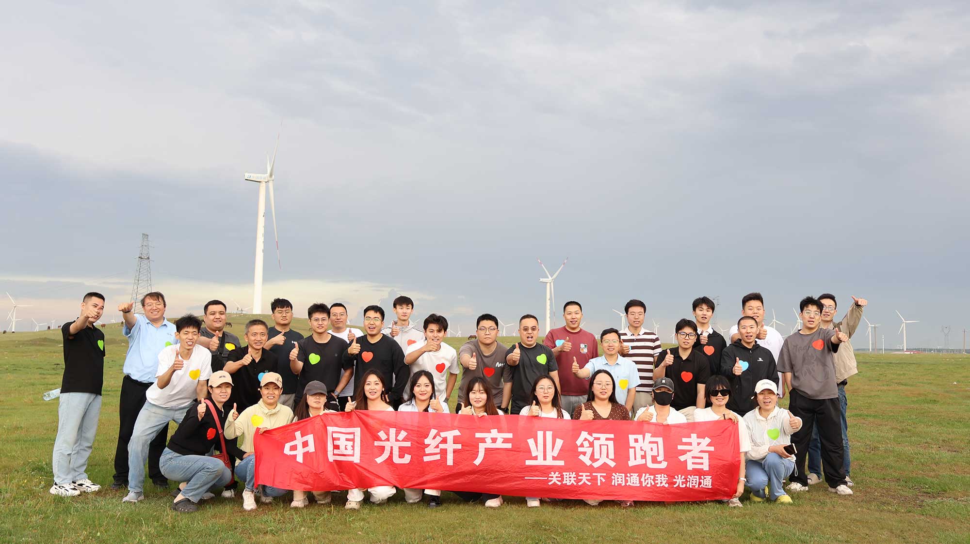 光润通