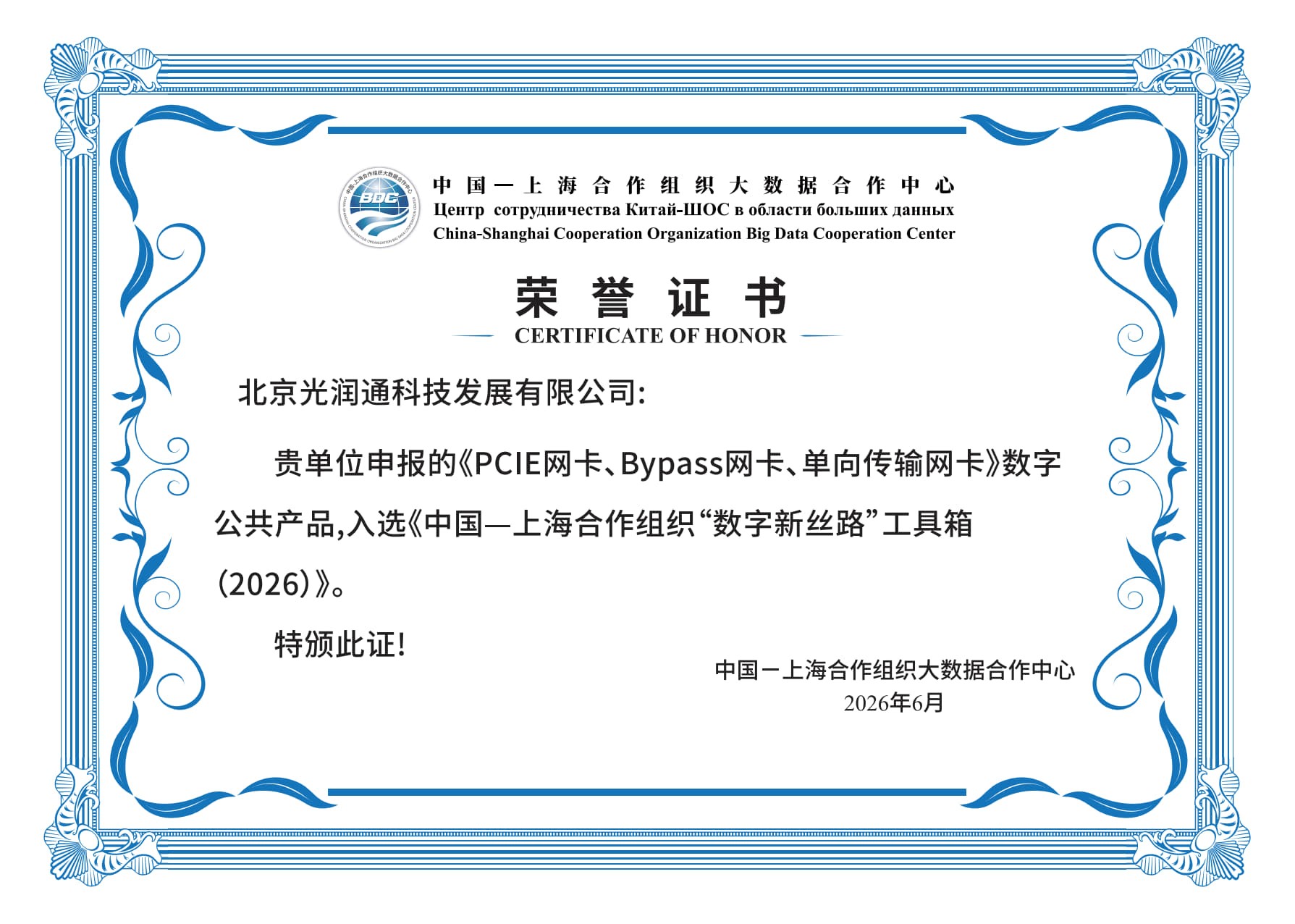 数字新丝路工具箱 数字新丝路工具箱