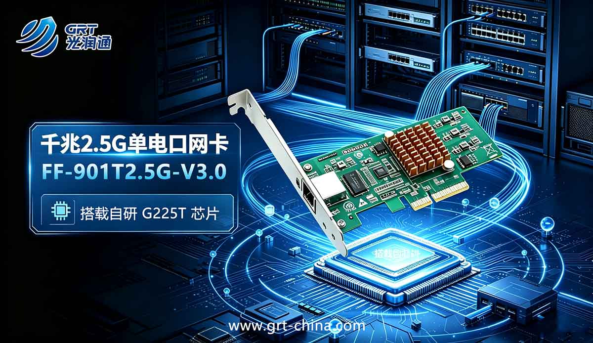 2.5G网卡 2.5G网卡