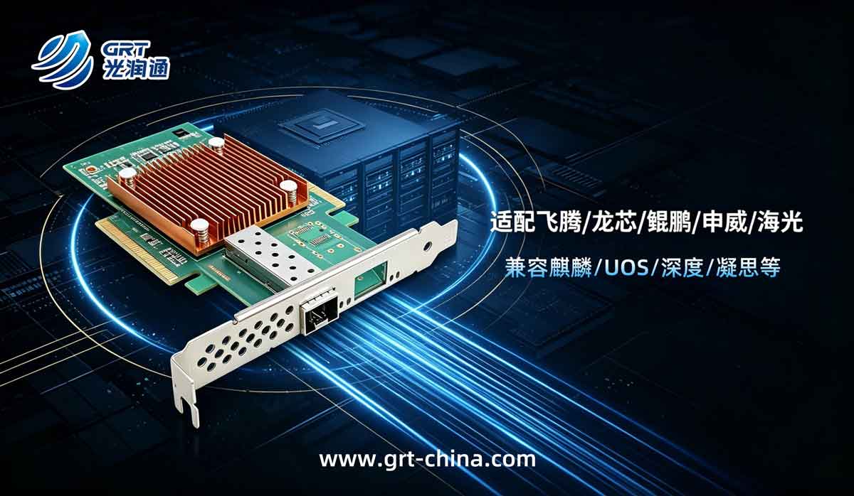 2.5G网卡