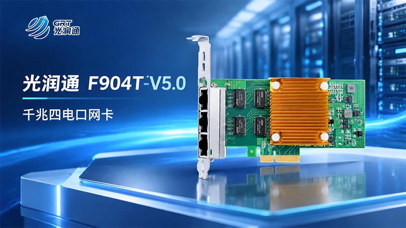 千兆四电口网卡 千兆四电口网卡