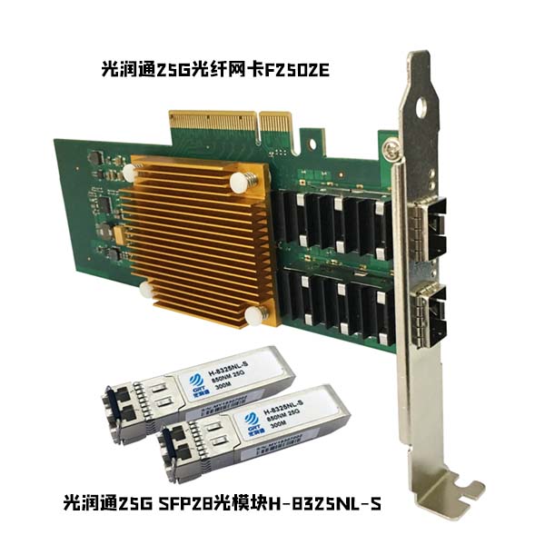 25G网卡