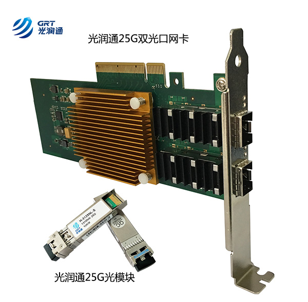 25G网卡