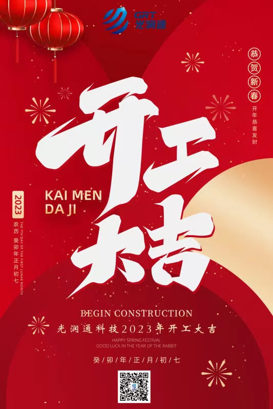 微信图片_20230128162519.jpg