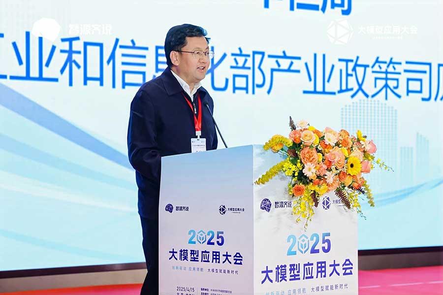 工业和信息化部产业政策司原副司长辛仁周发表讲话