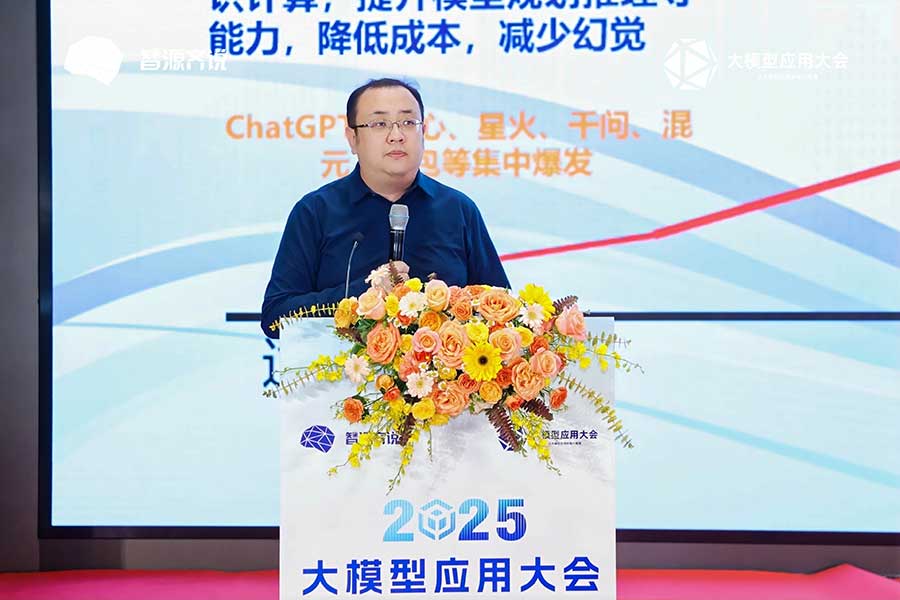 大会领导致辞