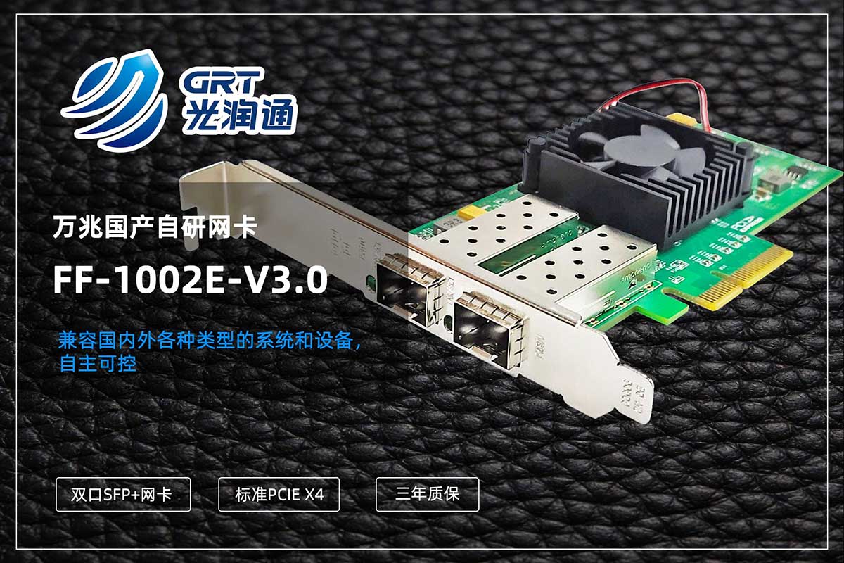 万兆网卡 万兆网卡
